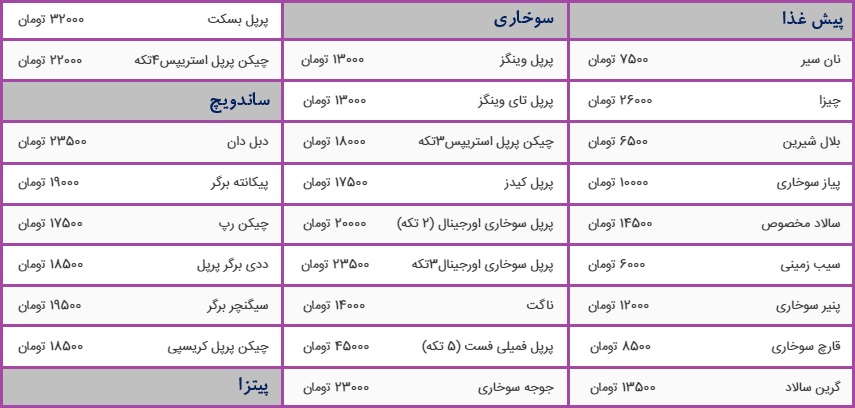 purple-fried-saadatabad-menu-1