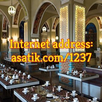 رستوران عمارت فردوس تهران