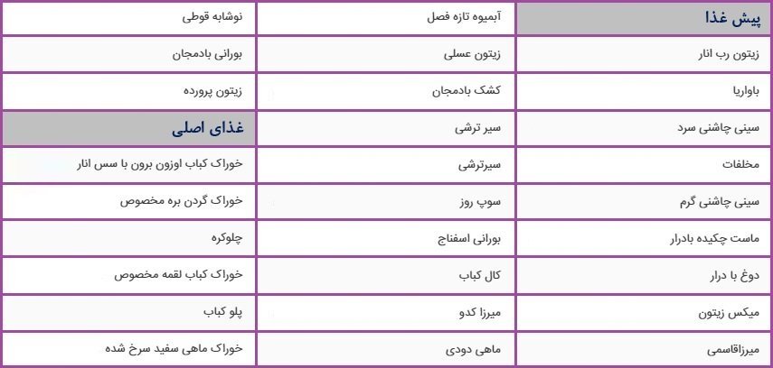 behzad-tehran-menu-100